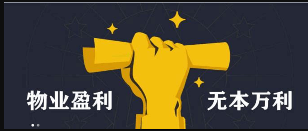成都有哪些好的物業(yè)APP開發(fā)公司？