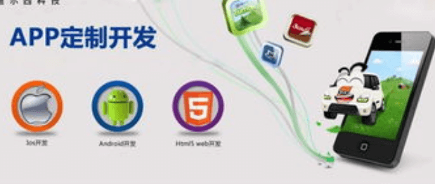 手機網(wǎng)頁APP開發(fā)