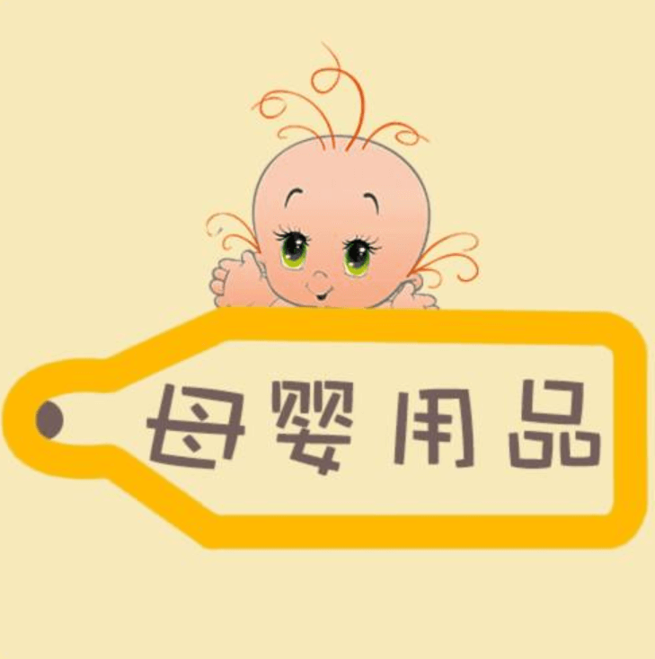母嬰產(chǎn)品APP開發(fā)需要注意這幾點(diǎn)