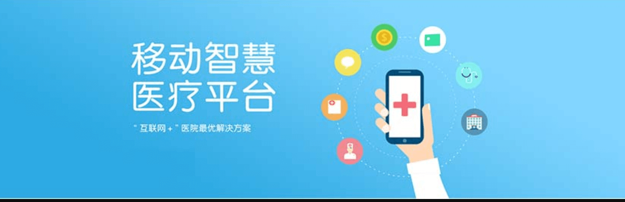 開發(fā)遠(yuǎn)程醫(yī)療APP有什么好處？