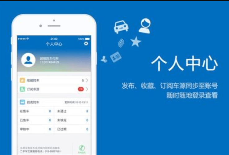 開發(fā)APP需要注意哪些問題？