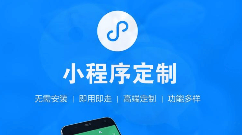 小程序APP開(kāi)發(fā)公司哪家好？