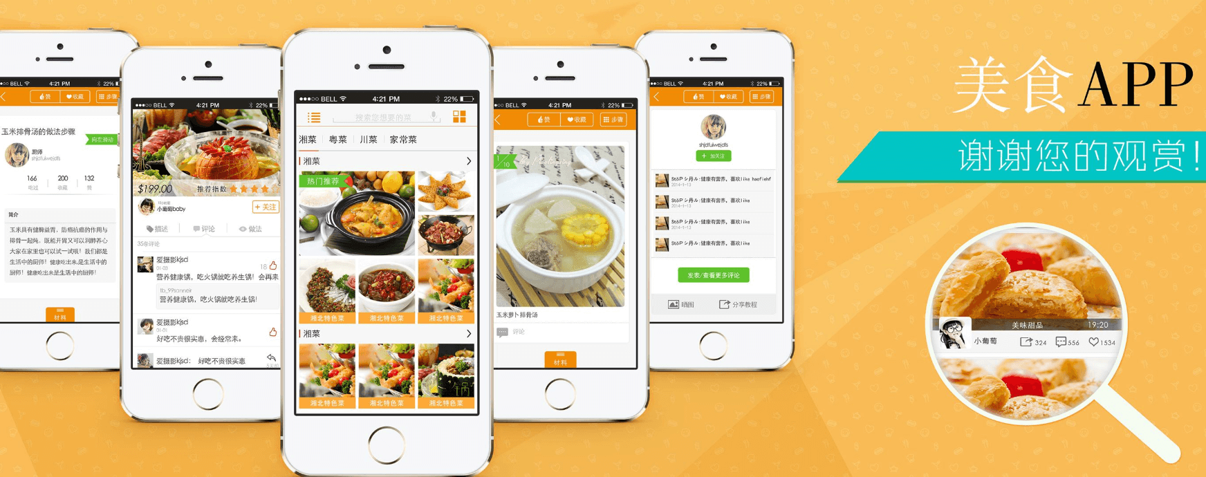 菜譜APP開發(fā)有哪些核心功能？