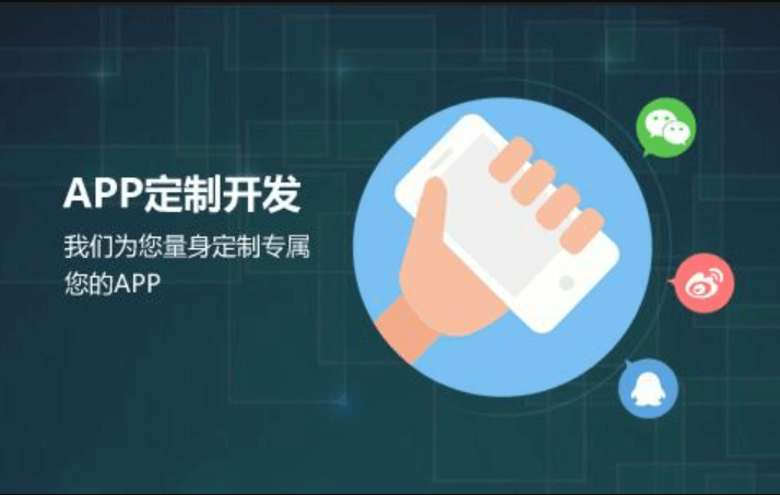 自建APP開(kāi)發(fā)團(tuán)隊(duì)影響成本的因素有哪些？