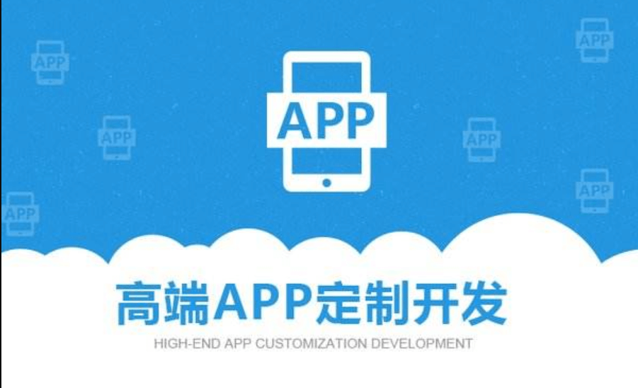 成都APP開發(fā)公司教你如何做好一款A(yù)PP