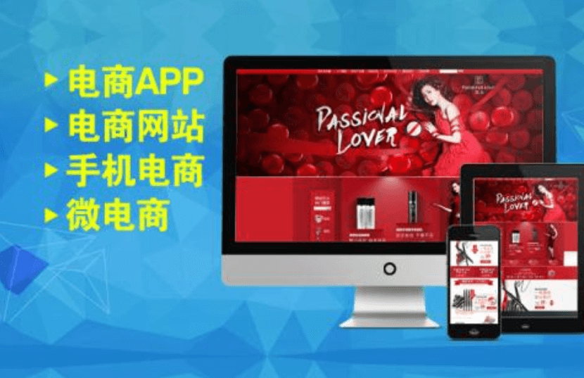 電商APP開發(fā)價格大概是多少？