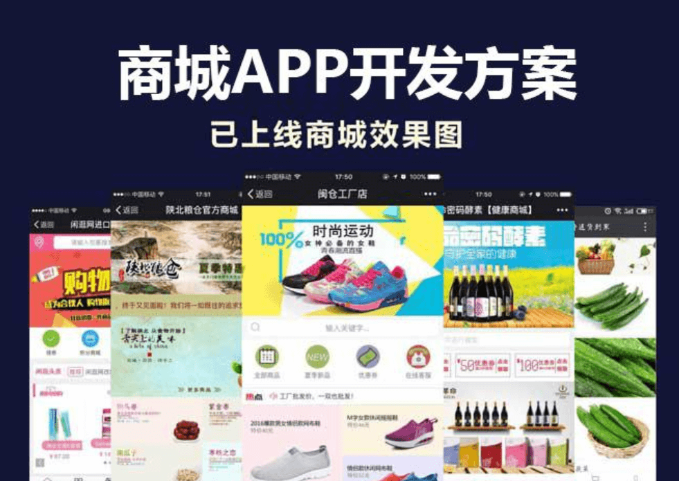 購物商城APP開發(fā)通常有哪些核心功能？