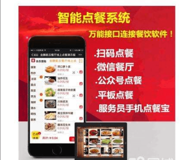 餐飲APP開發(fā)需要包含哪些功能？
