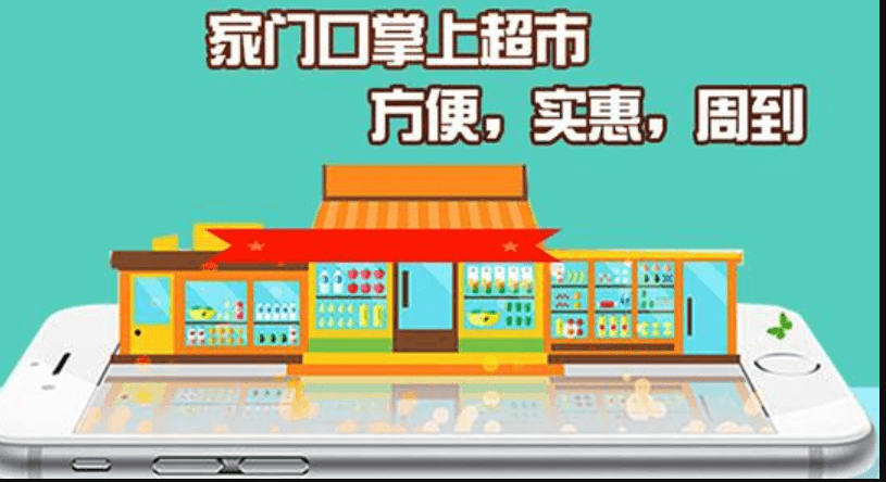 超市app開發(fā)需要應(yīng)該注意哪些問題？