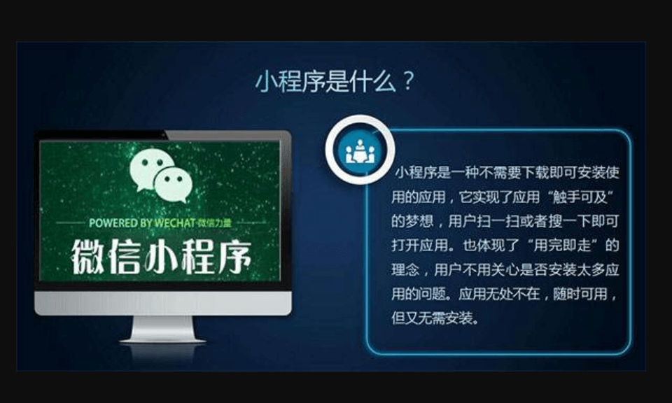 成都小程序開發(fā)企業(yè)服務(wù)類APP解決方案