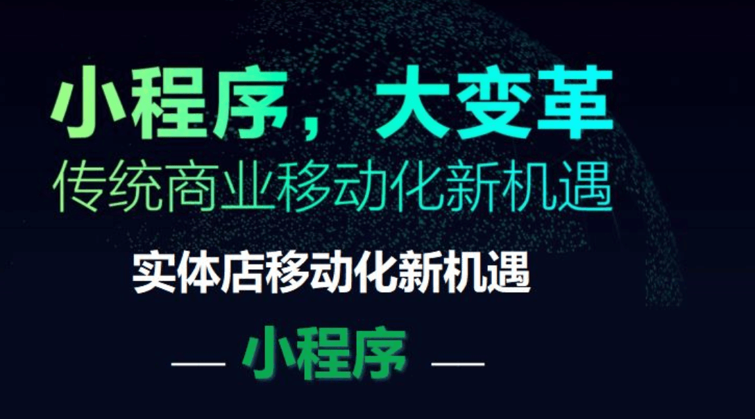 成都小程序小程序開發(fā)與H5的區(qū)別在哪里？