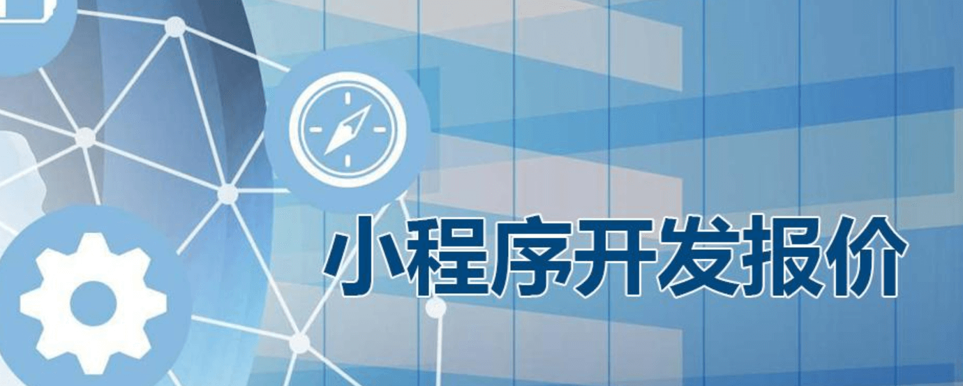 成都定制小程序開發(fā)公司應(yīng)該怎么運營？