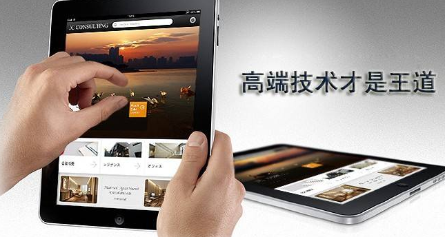 企業(yè)APP制作如何呈現(xiàn)更高端效果？