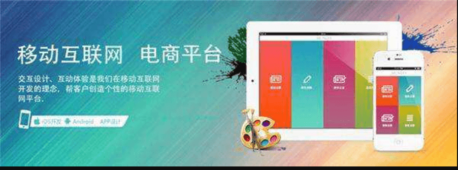 電商APP開(kāi)發(fā)的發(fā)展前景
