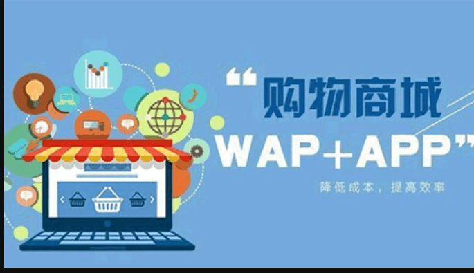 一款電商類APP開發(fā)需要多長的時(shí)間？