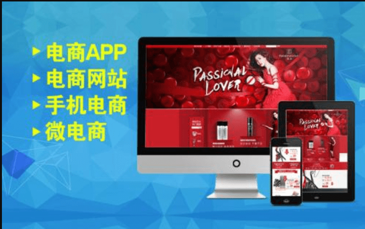 電商類APP開發(fā)有哪些必要性？