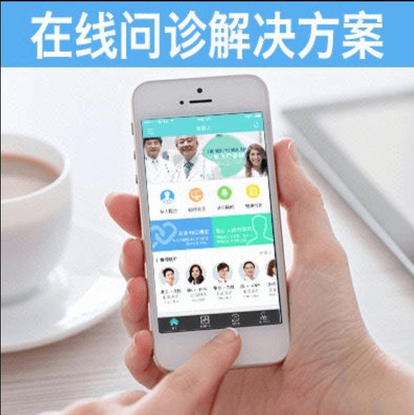 醫(yī)療APP開發(fā)公司哪家好？