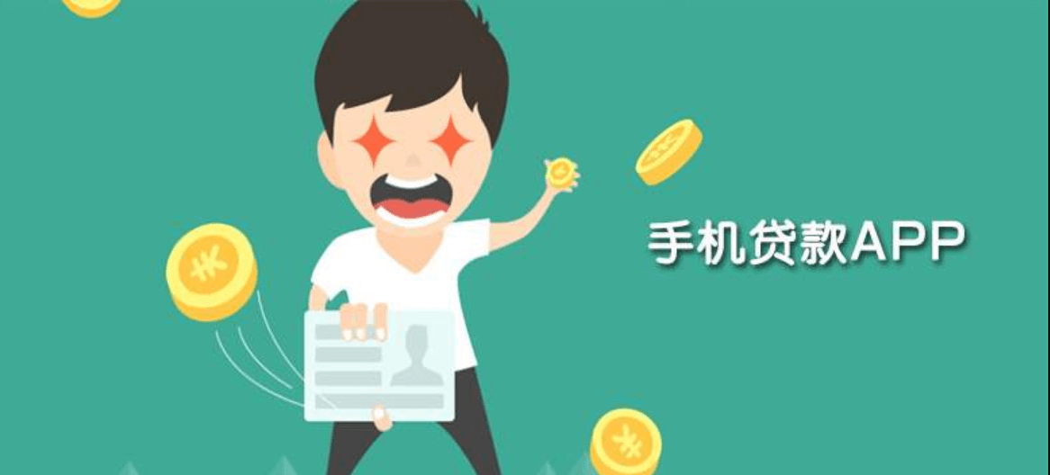 APP開發(fā)公司開發(fā)一款貸款A(yù)PP需要哪些團隊？