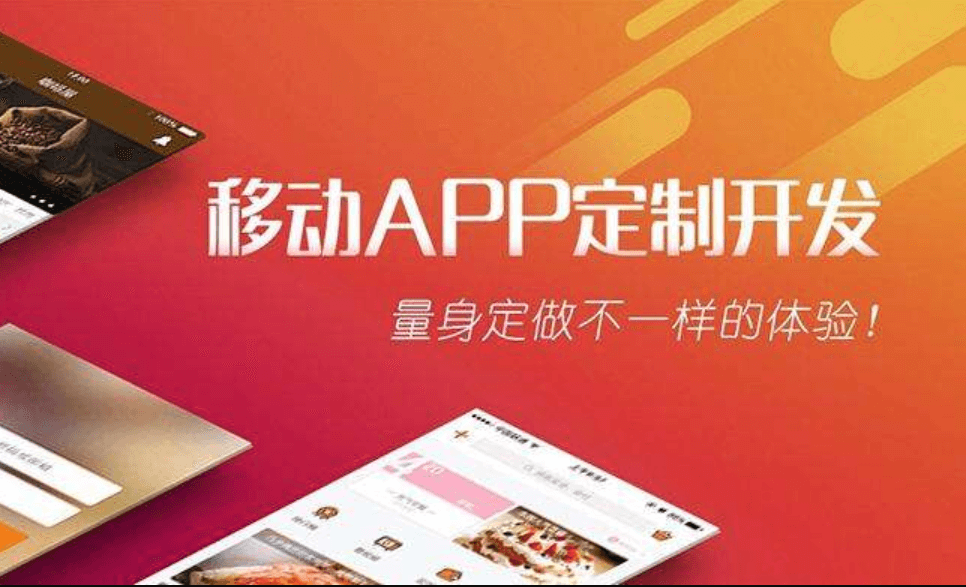 APP開發(fā)公司開發(fā)手機(jī)APP需注意什么？