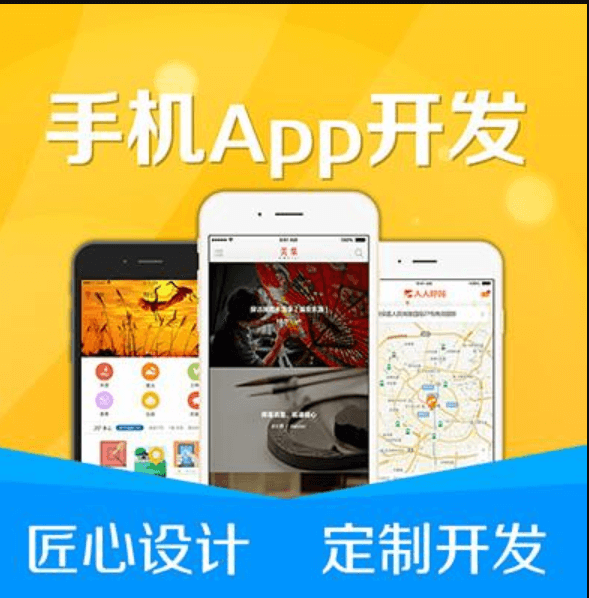 APP開發(fā)公司告訴你手機APP開發(fā)需注意哪些問題？