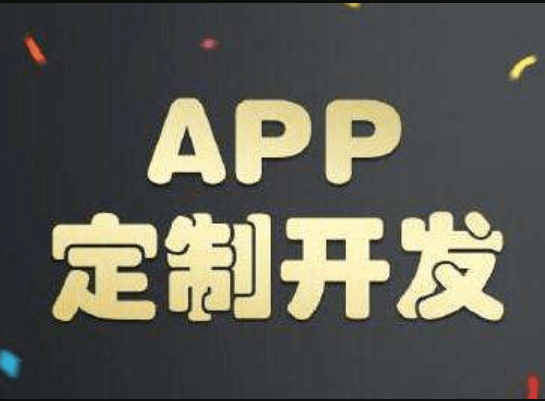 情侶APP開發(fā)公司哪家好？