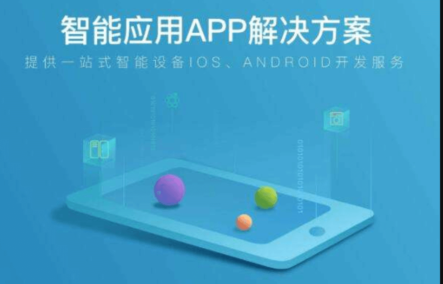 裝修APP開發(fā)公司哪家好？米么信息怎么樣？