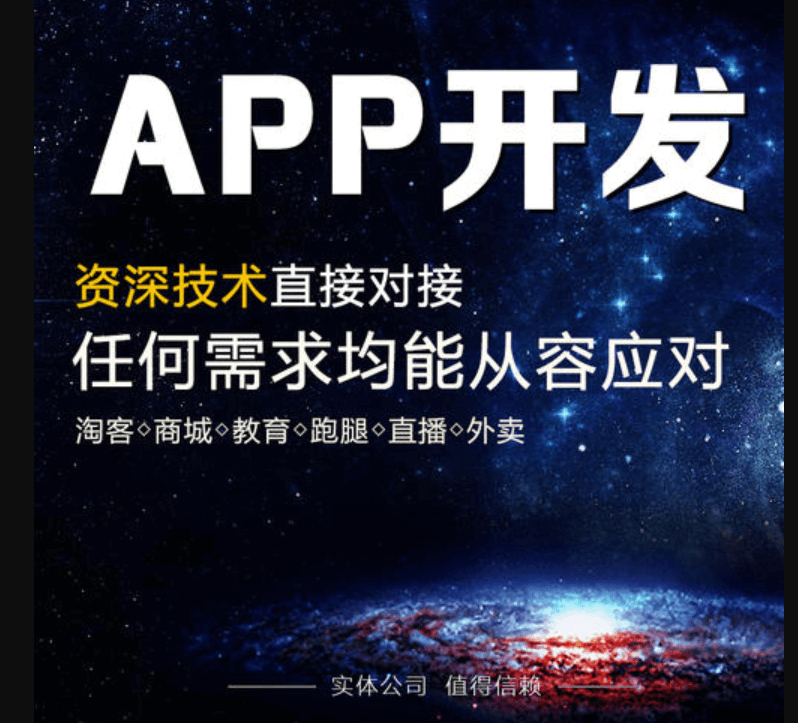 共享廚房APP開發(fā)公司哪家好？