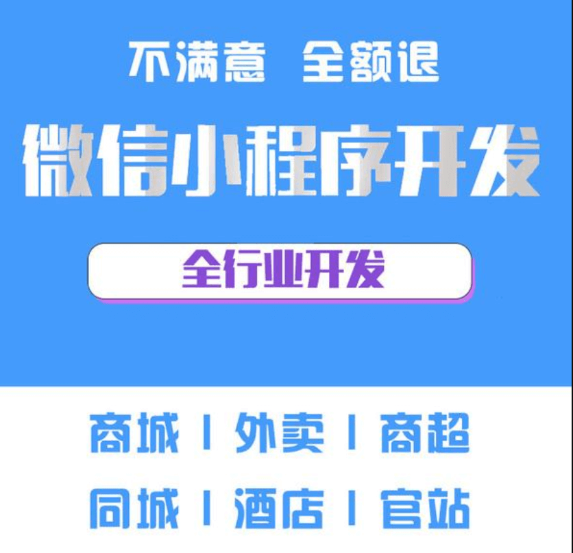開發(fā)小程序商城有哪些好處？