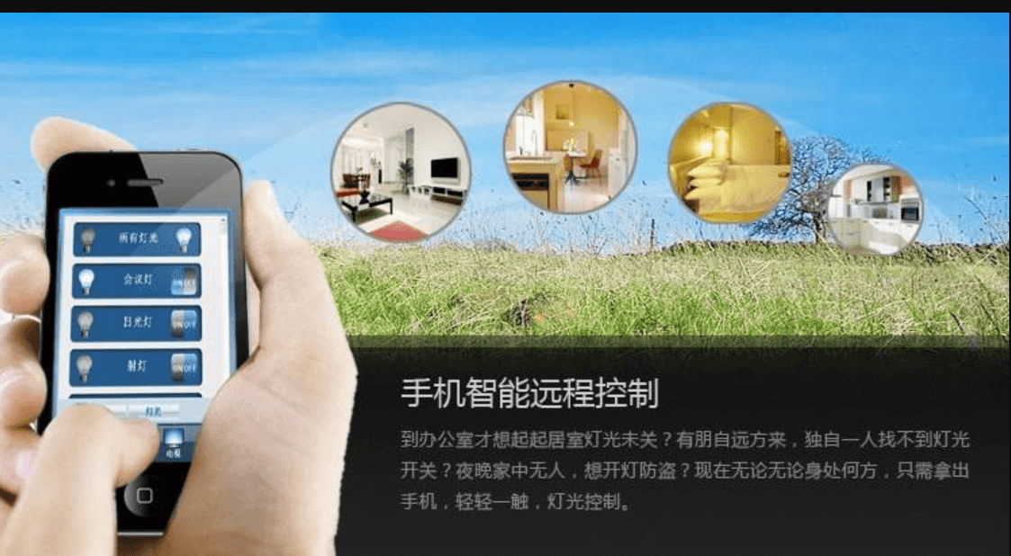 開發(fā)智能家居APP對(duì)企業(yè)有哪些好處？