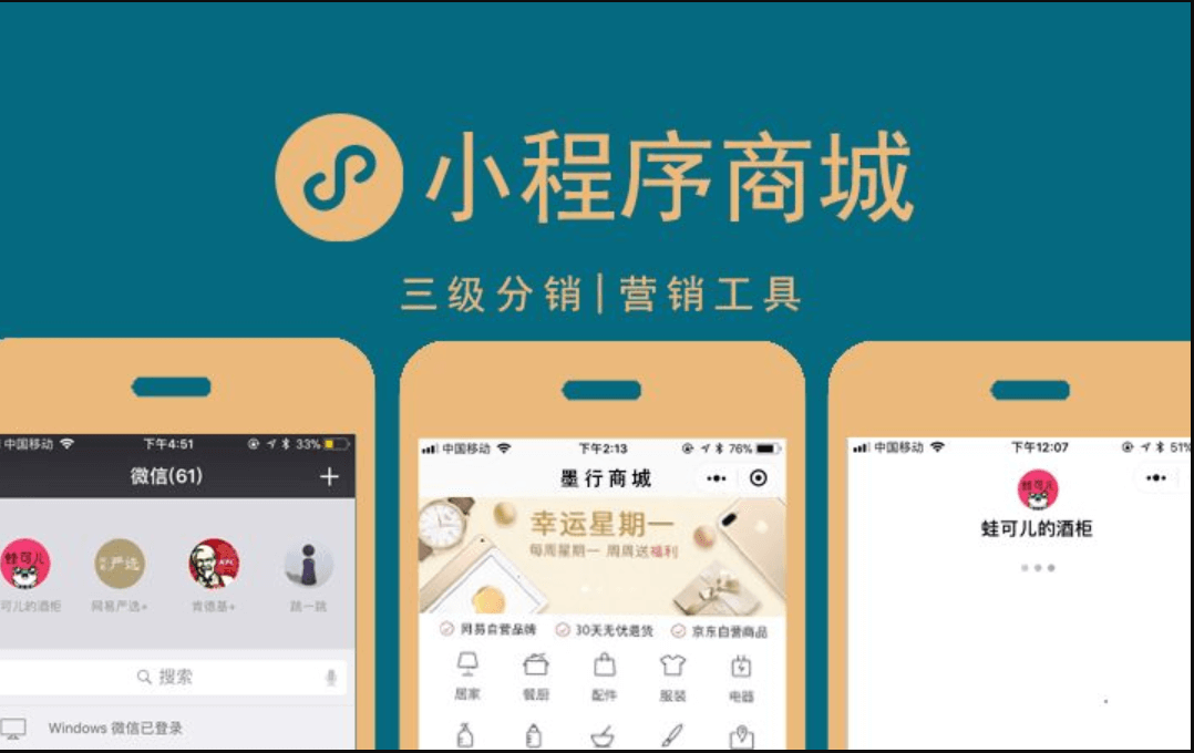 開發(fā)服裝小程序商城具備哪些優(yōu)勢？