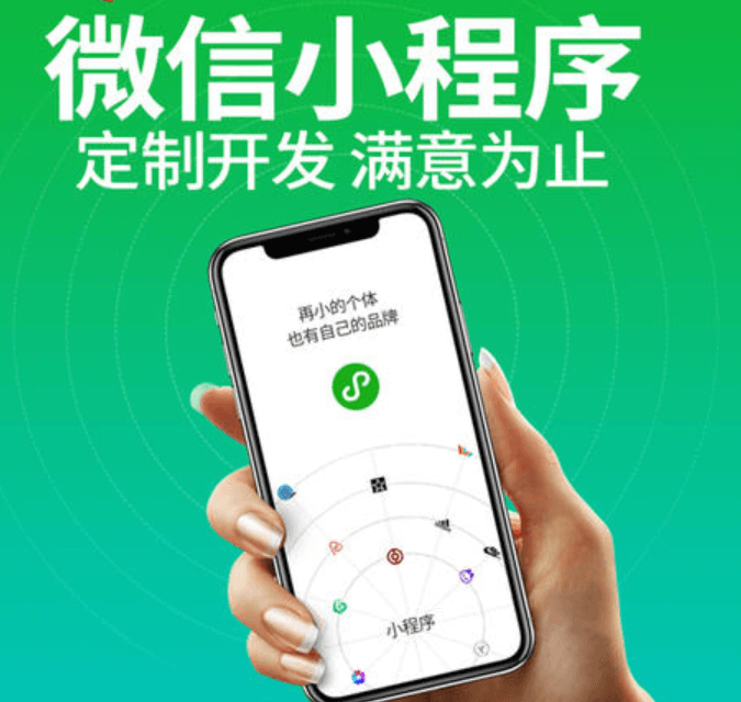 米么信息小程序商城開發(fā)公司怎么樣？靠譜嗎？