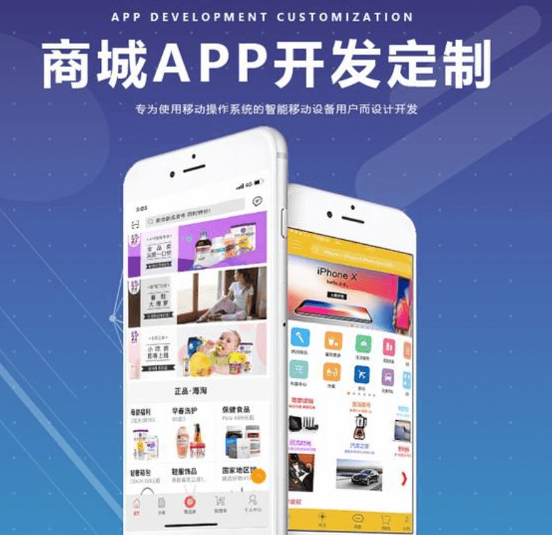 商城APP開發(fā)有哪些功能？