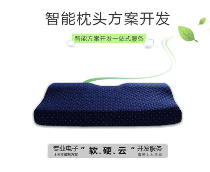 智能枕頭APP開(kāi)發(fā)解決方案