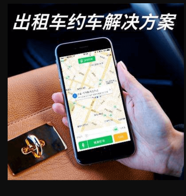 APP開發(fā)公司構(gòu)建網(wǎng)約車APP有哪些好處？