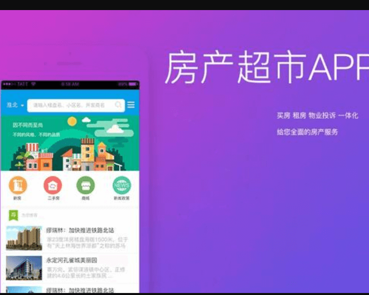 連鎖商超APP有哪些功能？成都APP開發(fā)告訴你