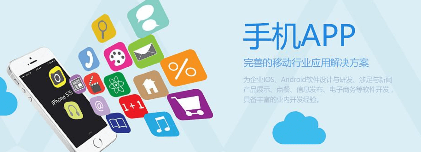 APP開發(fā)公司開發(fā)企業(yè)APP的有哪些功能？