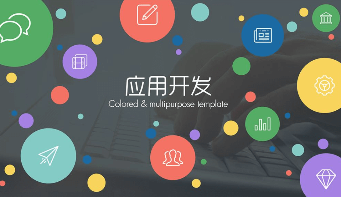 成都移動(dòng)辦公軟件開(kāi)發(fā)給企業(yè)帶來(lái)哪些好處？