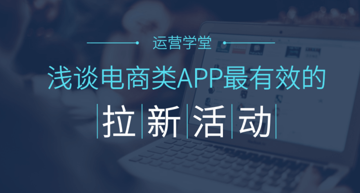 APP開發(fā)公司開發(fā)數碼數碼電商APP開發(fā)有何優(yōu)勢？