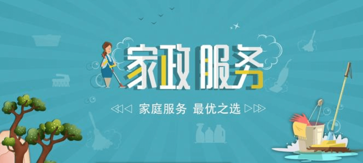 家政O2O系統(tǒng)APP定制開發(fā)公司哪家好？