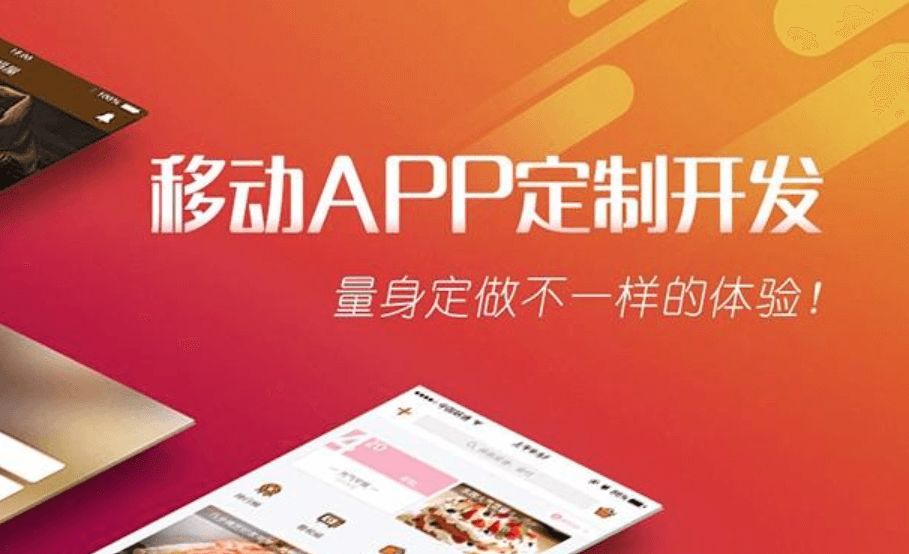 米么信息APP開發(fā)公司怎么樣？靠譜嗎？
