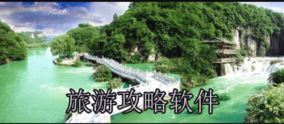 成都APP開發(fā)介紹旅游直播APP開發(fā)有哪些好處？