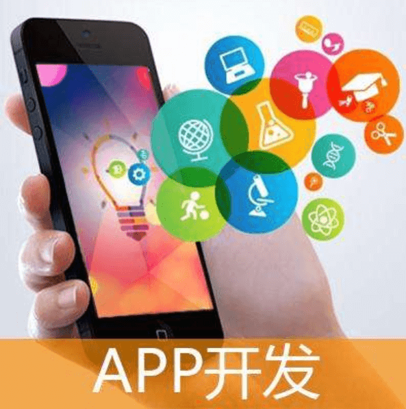 一家靠譜的APP開發(fā)公司需要通過(guò)這幾點(diǎn)去考察！