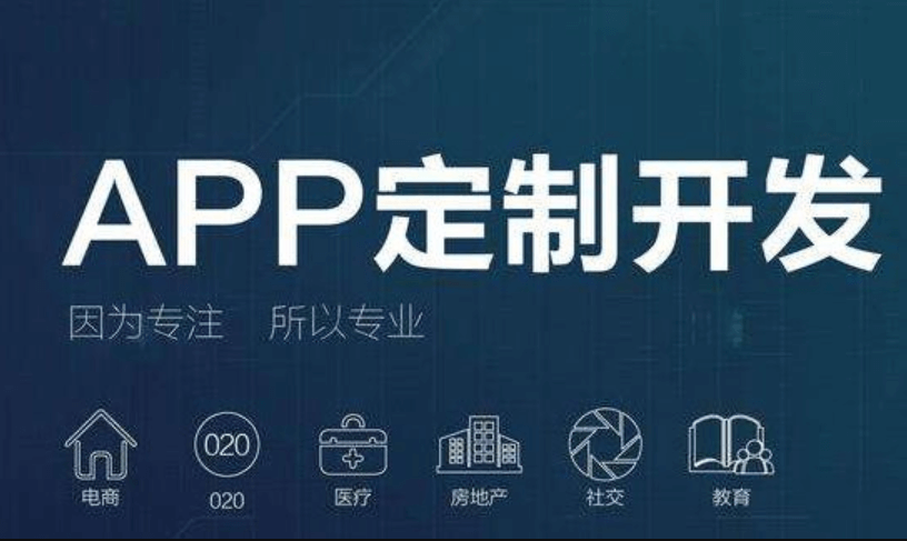 成都APP開(kāi)發(fā)公司米么信息怎么樣？靠譜嗎？