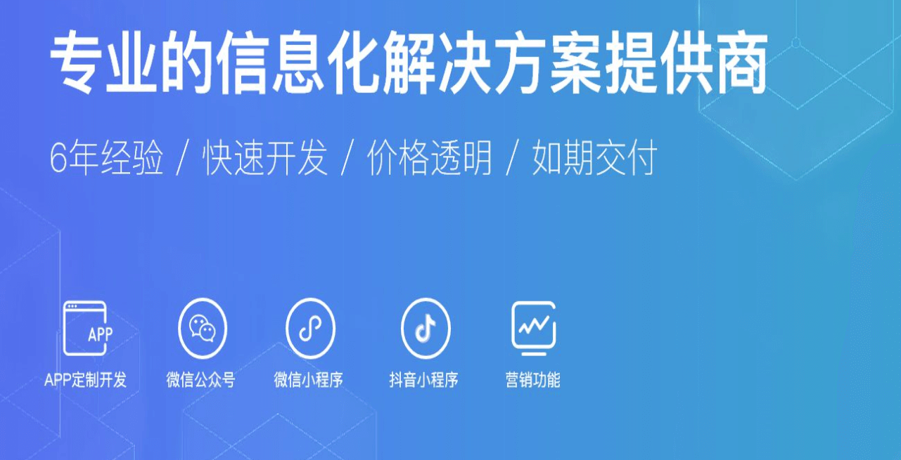 軟件開發(fā)公司米么信息怎么樣？靠譜嗎？