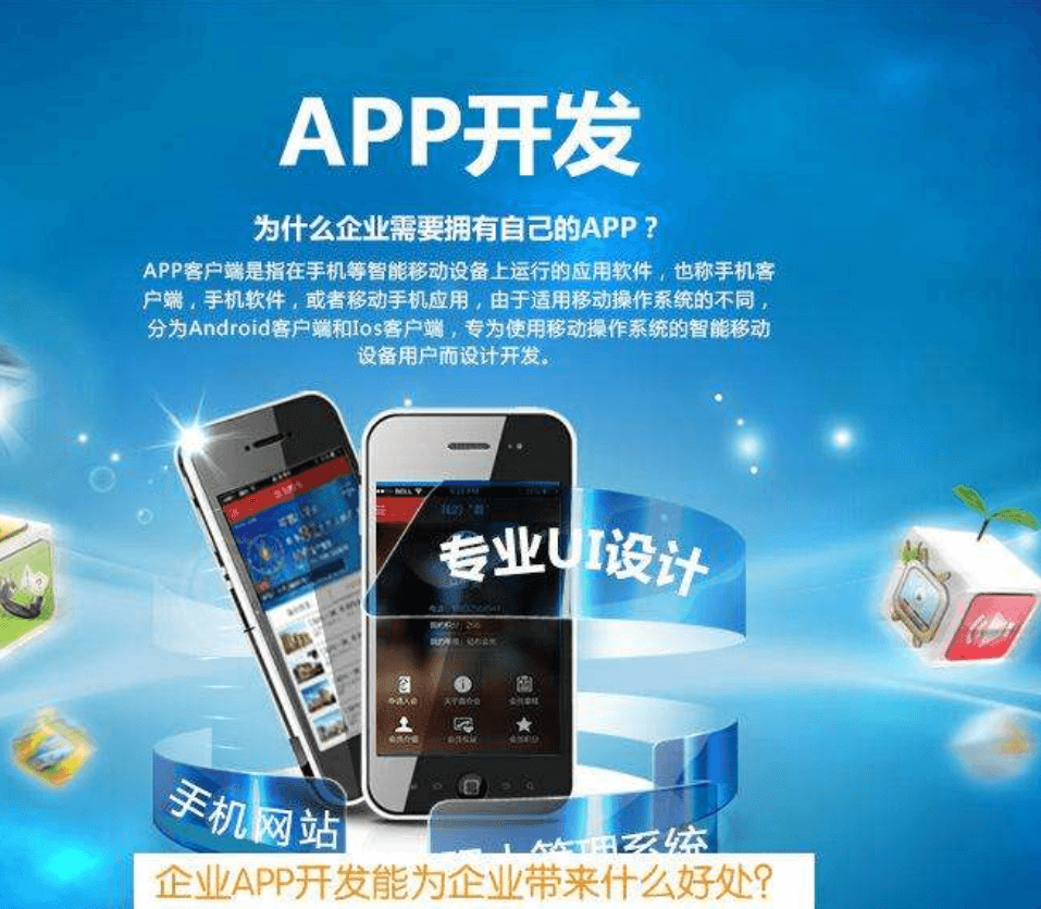 成都APP開發(fā)公司構(gòu)建一款手機(jī)APP都需要哪些條件？