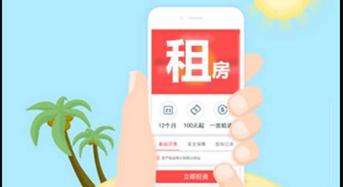 租房小程序有哪些功能展現(xiàn)呢？