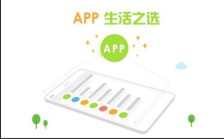 成都APP開發(fā)記賬APP有哪些好處？