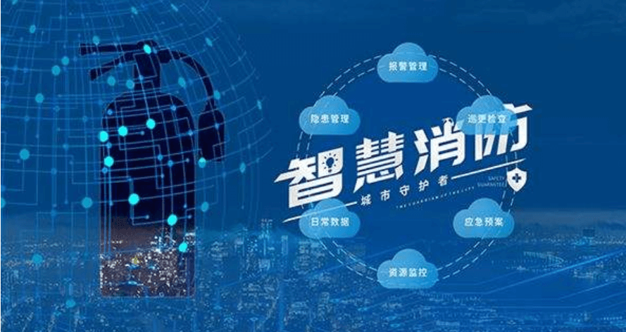 消防app開發(fā)有哪些好處？能提供哪些服務(wù)？
