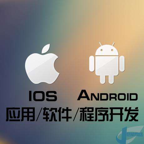 企業(yè)app開(kāi)發(fā)